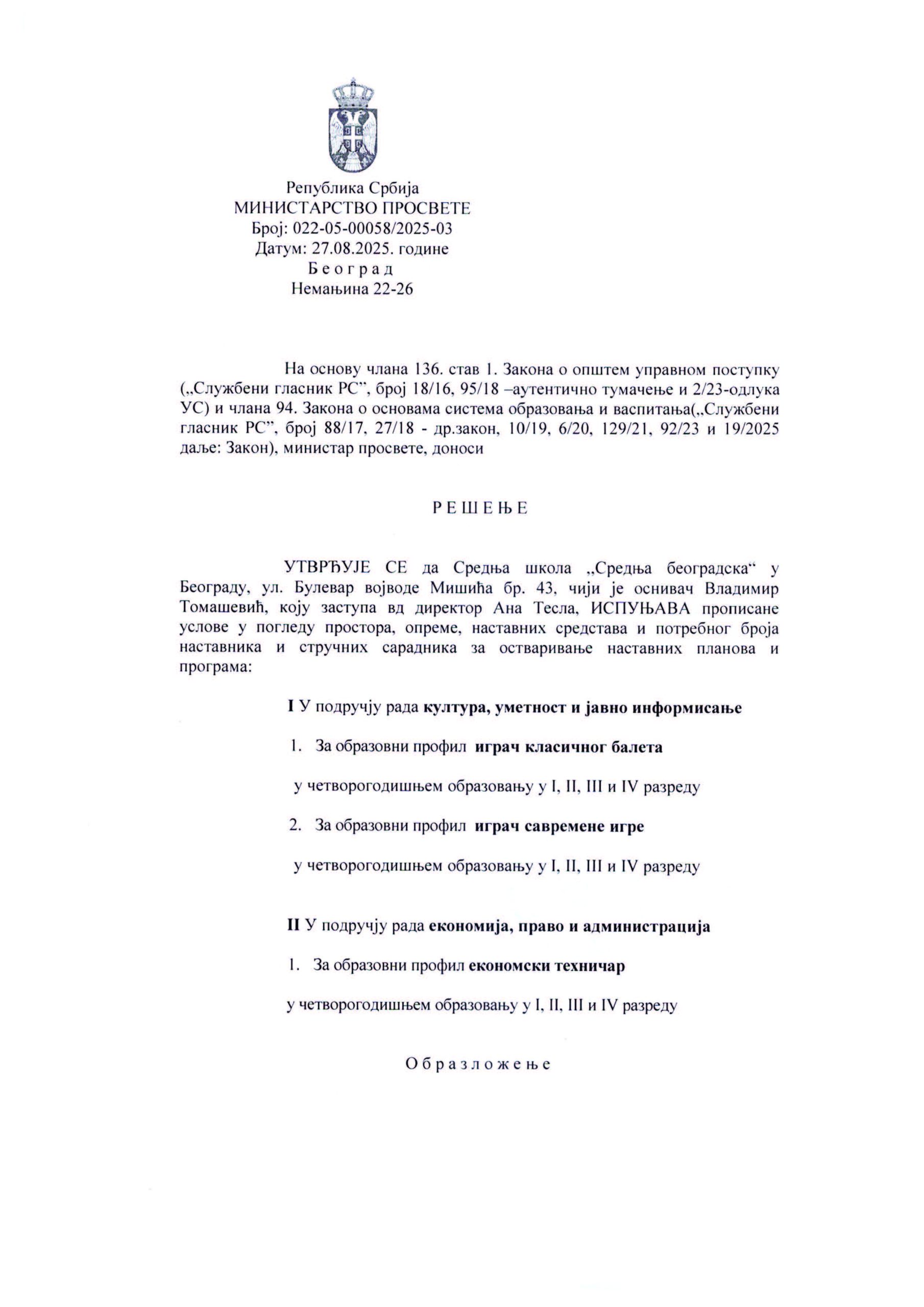 Resenje - dozvola za rad srednje skole